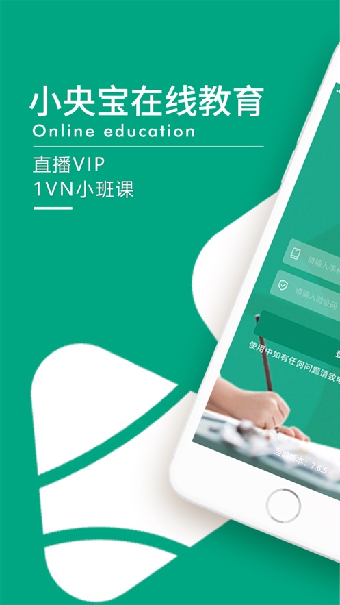 小央宝小班课