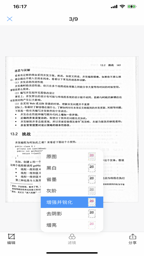 闪电扫描