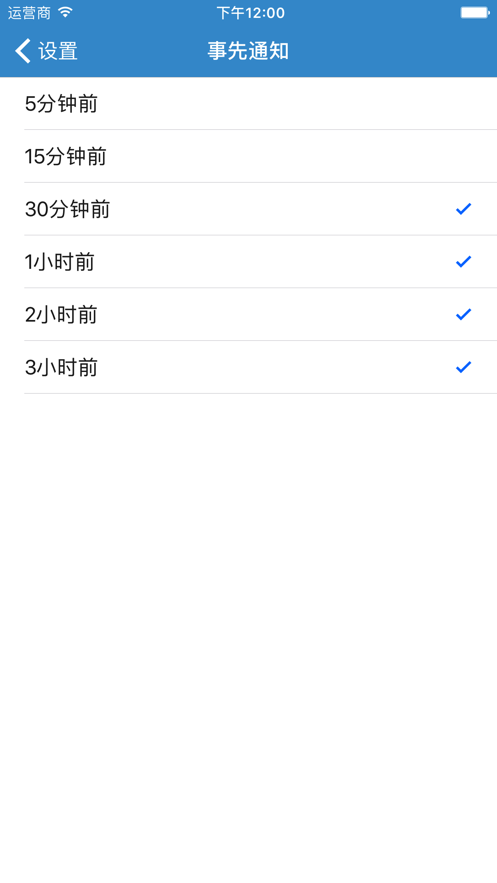 每天每周通知截图