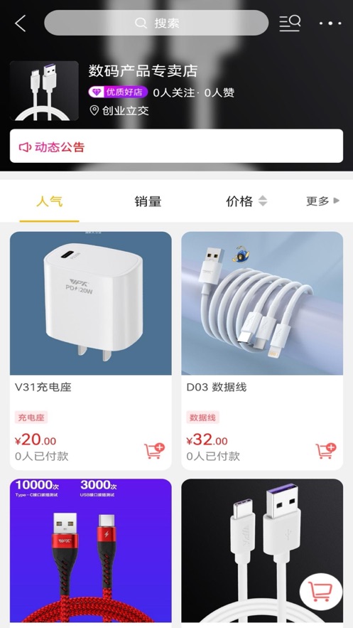 蚂蚁同镇截图