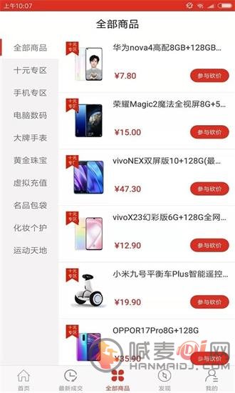 冰点乐购网上购物app下载-冰点乐购手机版2022下载v1.0