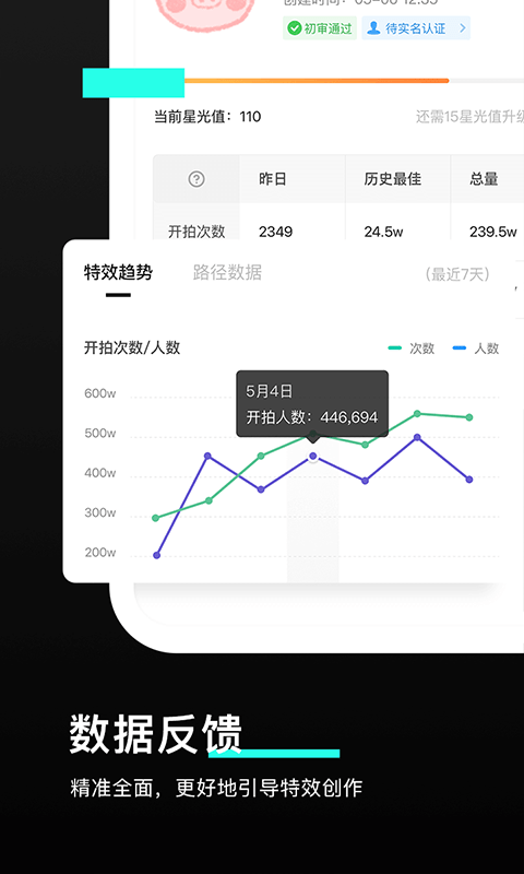 特效君工具截图