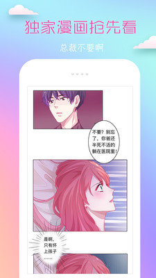 可可漫画手机版截图