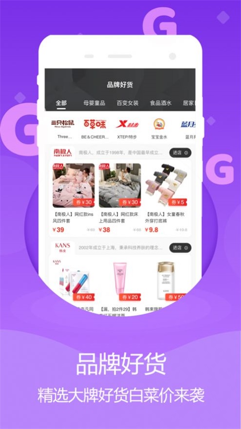 G街