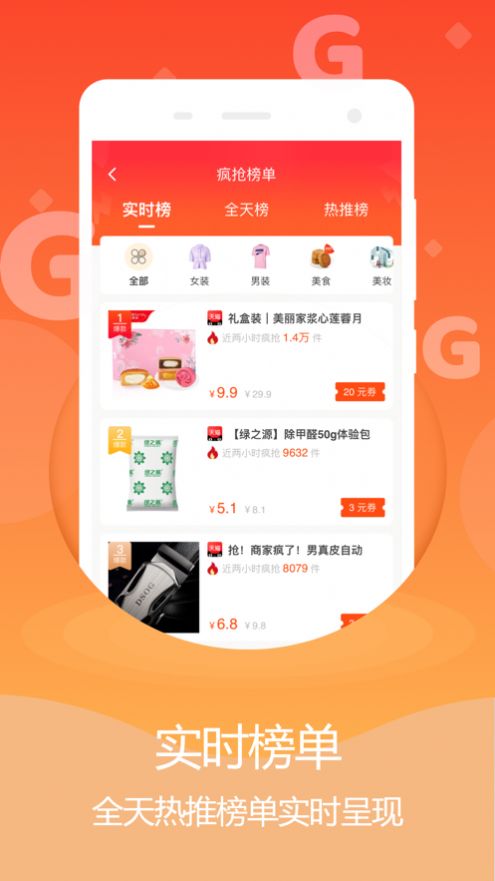 G街