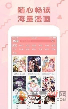 ww漫画韩漫