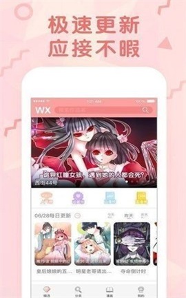 ww漫画韩漫截图