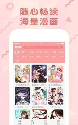 ww漫画韩漫截图