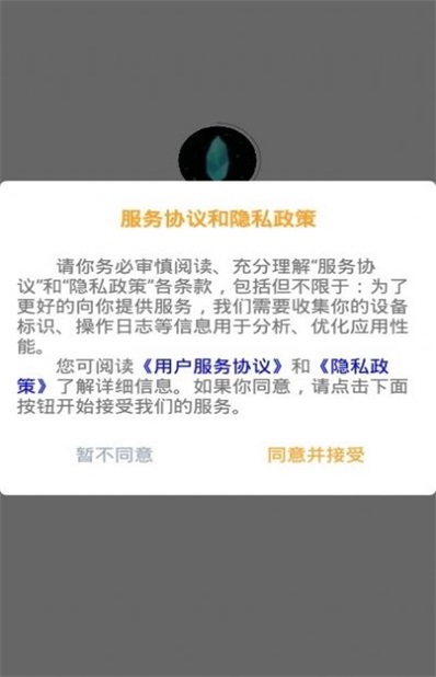 水晶庄园