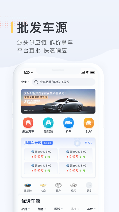 快买车HD