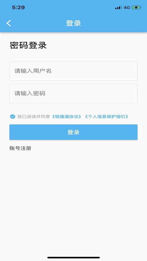 锐捷学考通截图