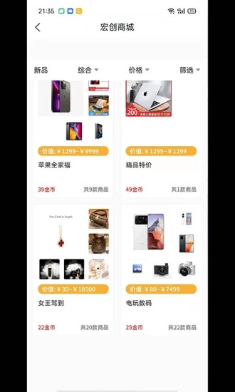 宏创截图