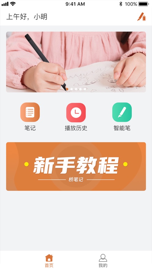 桥笔记