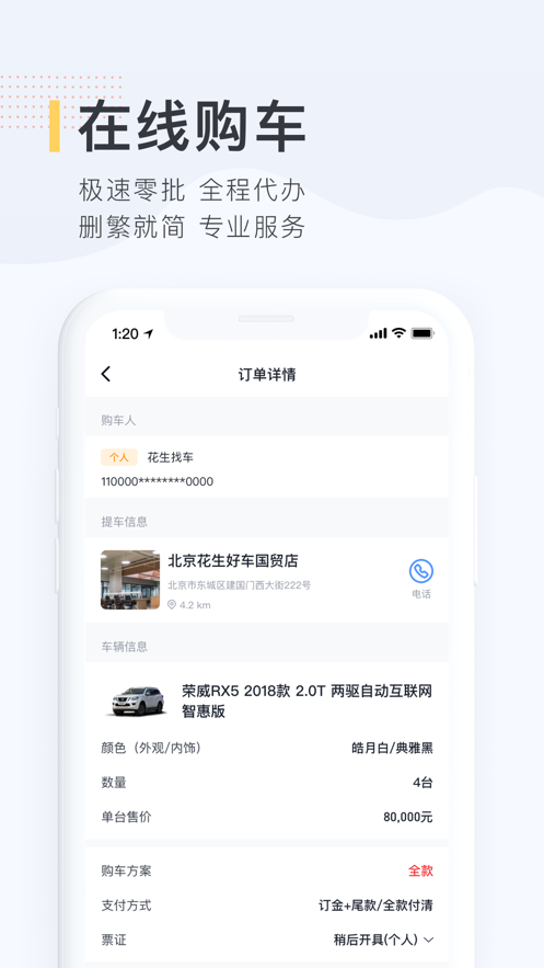 快买车HD