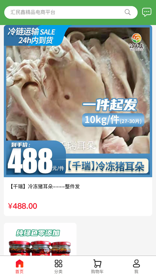 汇民鑫商城