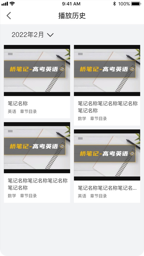 桥笔记