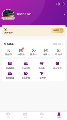 易点修截图