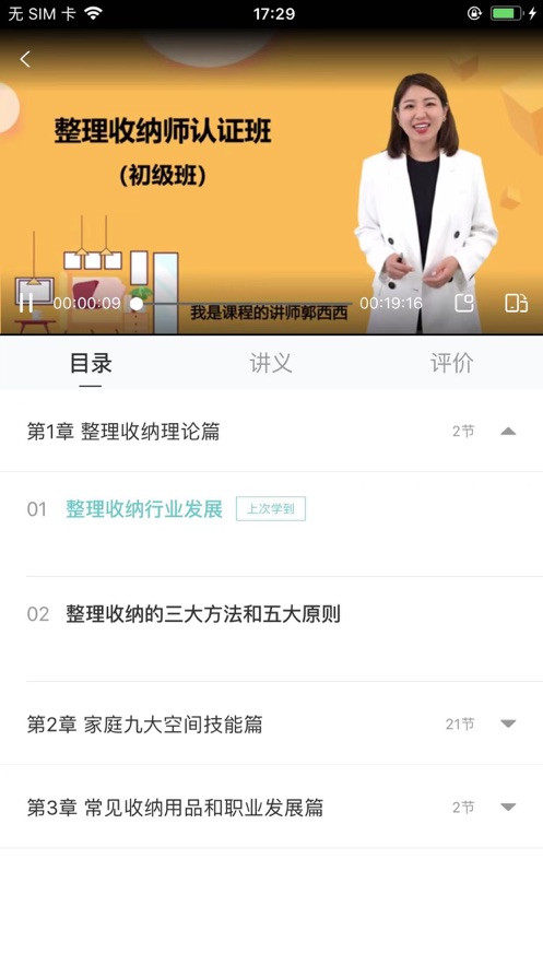 知晓健康截图