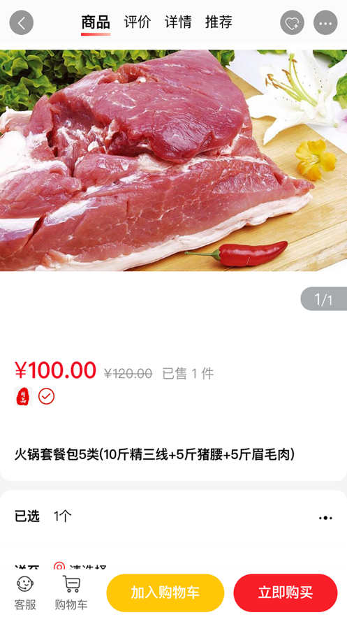 汇民鑫商城