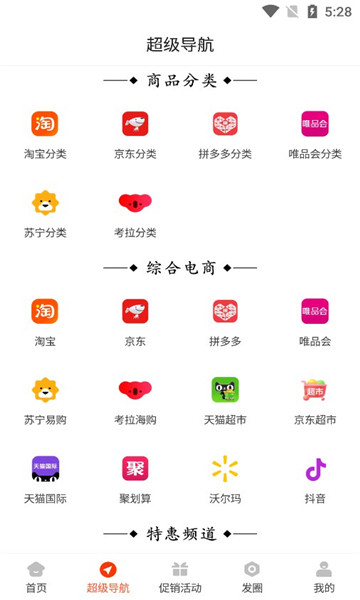 快团