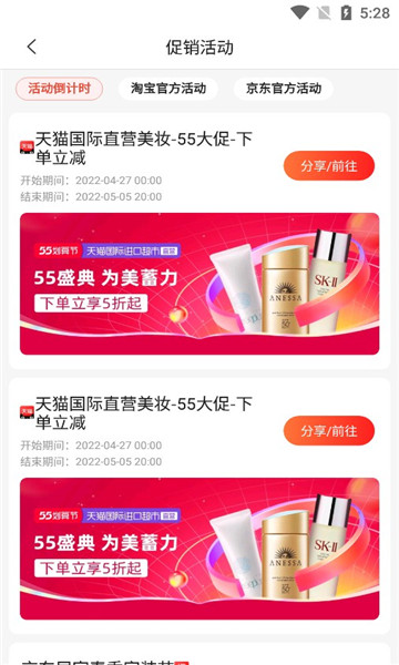 快团