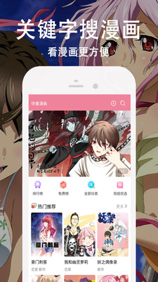 咖喱漫画免费