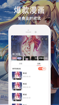 咖喱漫画免费
