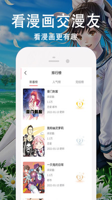 咖喱漫画免费