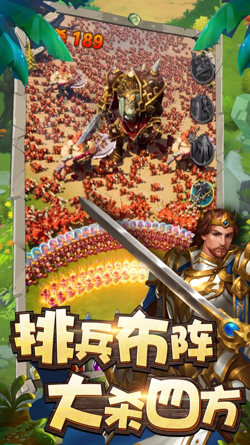 三消对决截图