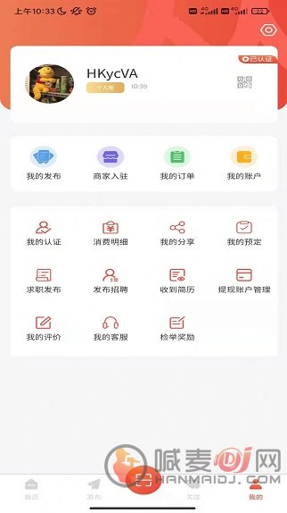 众联互惠 /></p>
<h3>《众联互惠》小编点评：</h3>
<p>软件每天实时推送最新的商品资源，用户记得要及时关注，以免漏看消息，整个软件界面做得非常的简约，用户登录上去会感到非常的舒适，而且布局合理，可以很快的找到自己想要的商品内容，软件中覆盖了多种功能，包括房源信息，新房，二手房租房，还有求职招聘，给人们的<a style='color: #26c472;' href='http://www.hanmaidj.com/appheji/55.html' target='_blank'>生活</a>带来极大的便利，很推荐给大家。</p>					</div>
					<!-- <div class=