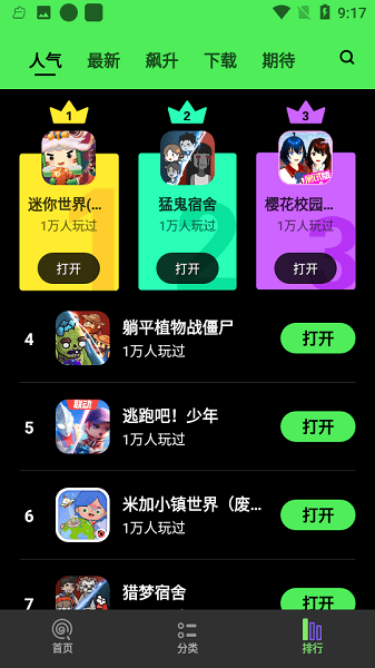 黑糖俱乐部无广告截图