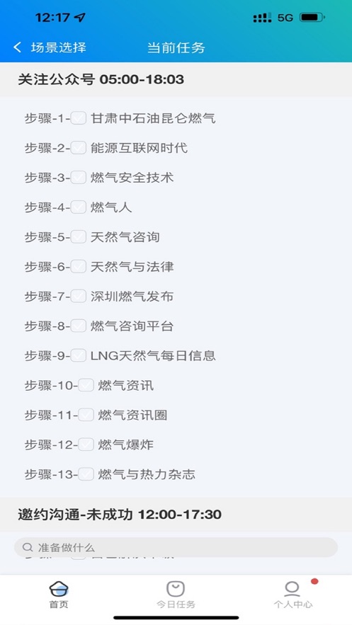 销售精英