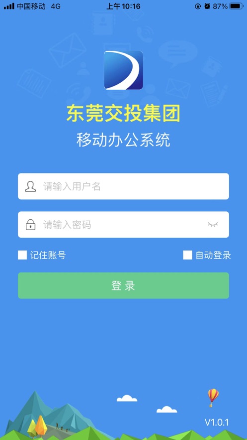 自动化办公截图