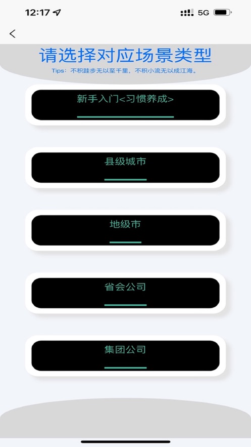 销售精英