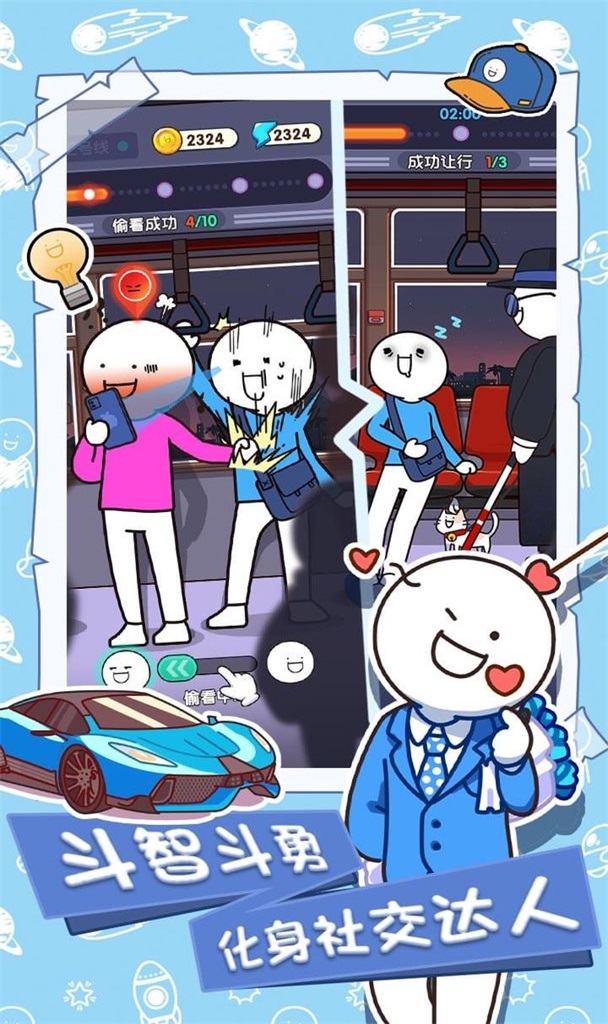 小蓝的打工日常免费2022截图
