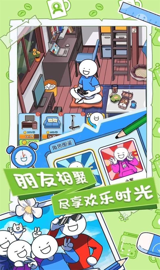 小蓝的打工日常免费2022截图