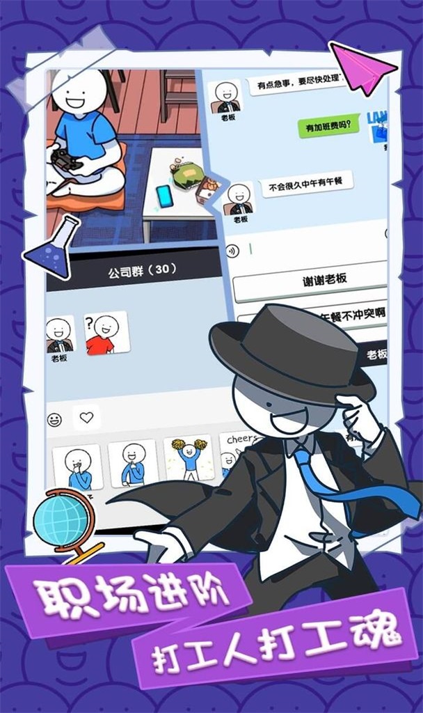 小蓝的打工日常免费2022截图