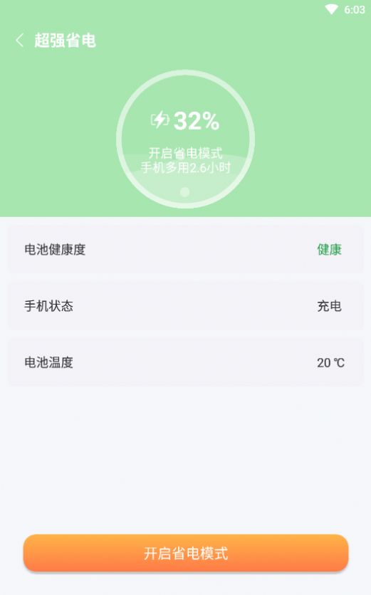 开泰清理