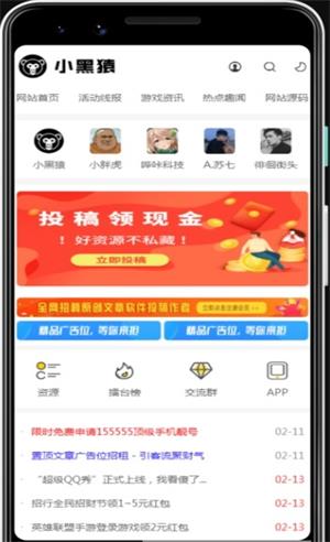 小黑猿