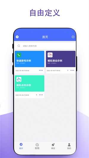 实用安卓捷径