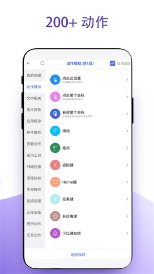 实用安卓捷径