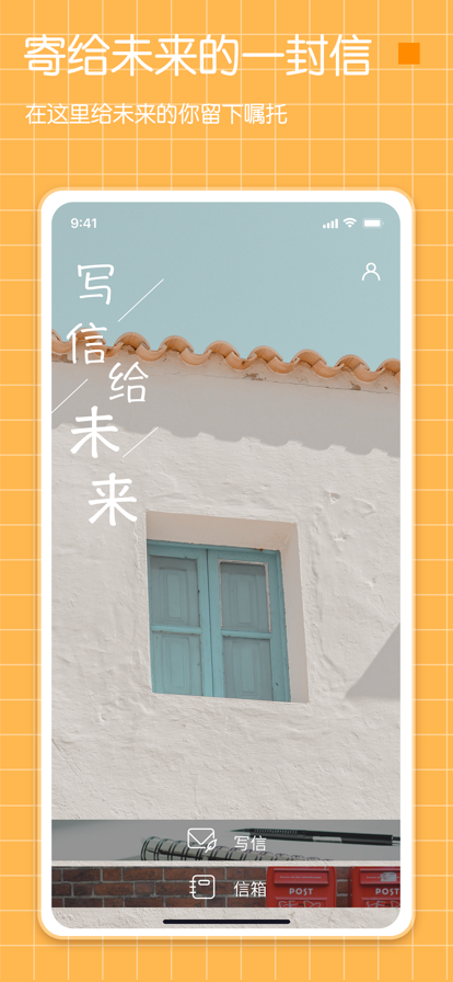 纪念日给未来写封信