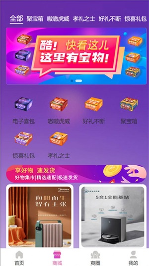 爽猜截图