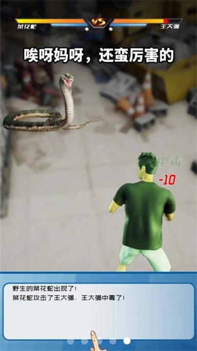 仓库寻宝截图