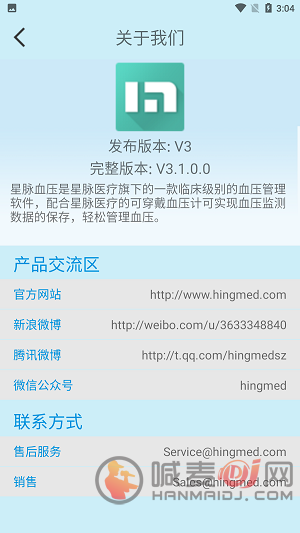 星脉血压app下载-星脉血压安卓版下载v3.3.0