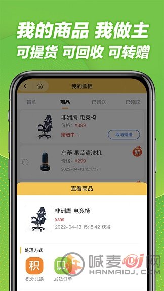 打开大盒app下载-打开大盒安卓版下载v1.0