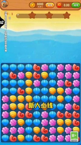 贝壳点点消截图