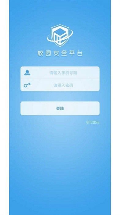 双重预防监管端截图