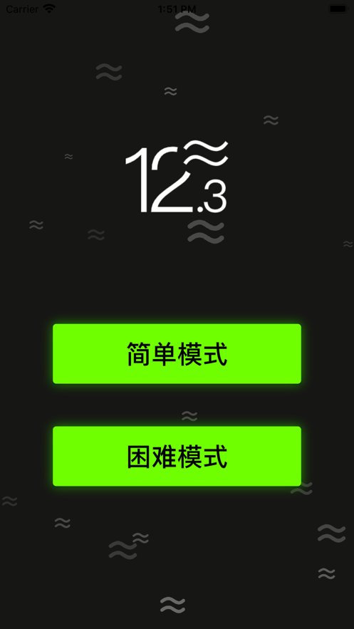 心算训练
