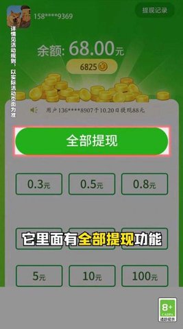 贝壳点点消截图
